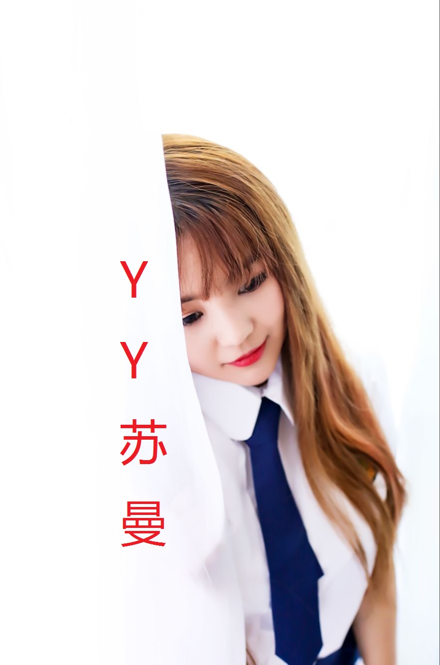 yy音乐社区 - mcc苏曼